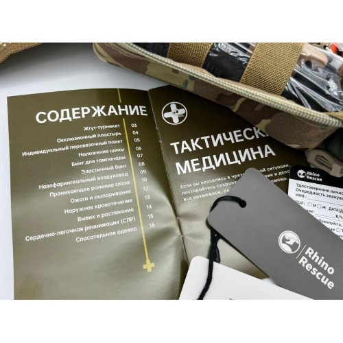 Военная тактическая аптечка RHINO RESCUE 25в1 в Рыбинске