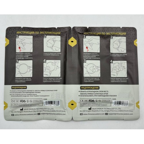 Комплект окклюзионных пластырей Rhino Rescue Chest Seal Twin Pack в Рыбинске