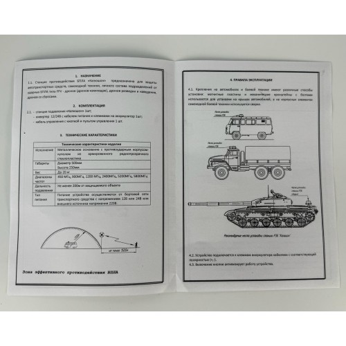 Станция РЭБ «Капюшон» ФПВ-4 в Рыбинске купольный подавитель FPV дронов БПЛА