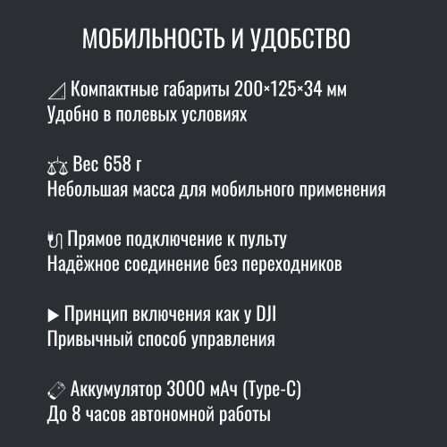 Усилитель сигнала Инкубренок для дронов DJI, Autel, UCO в Рыбинске